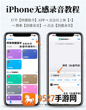 iphone无感录音怎么用 iphone无感通话录音怎么打开