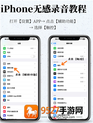 iphone无感录音怎么用 iphone无感通话录音怎么打开