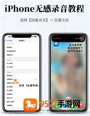 iphone无感录音怎么用 iphone无感通话录音怎么打开