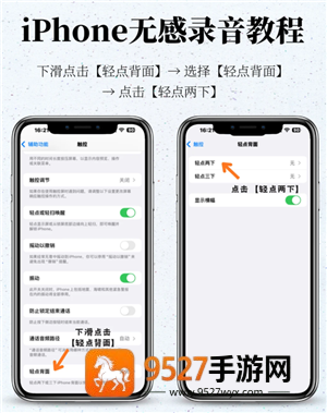 iphone无感录音怎么用 iphone无感通话录音怎么打开