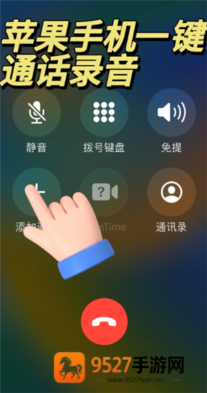 iphone无感录音怎么用 iphone无感通话录音怎么打开