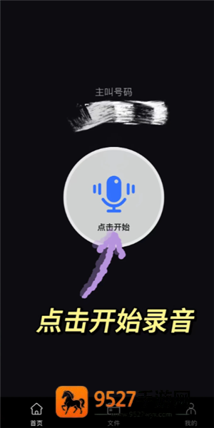 iphone无感录音怎么用 iphone无感通话录音怎么打开