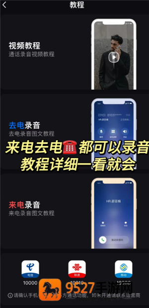 iphone无感录音怎么用 iphone无感通话录音怎么打开