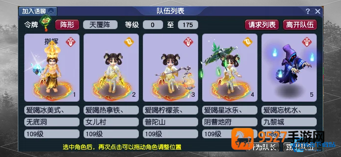 普陀飞升如何突破属性上限修炼上限与装备等级限制
