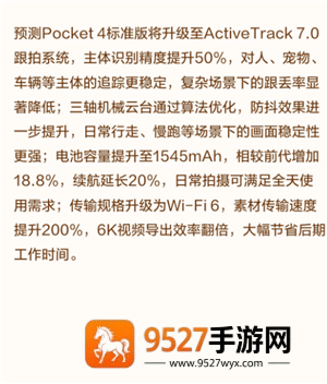 大疆pocket4发布时间及价格 大疆pocket4和大疆pocket3的区别