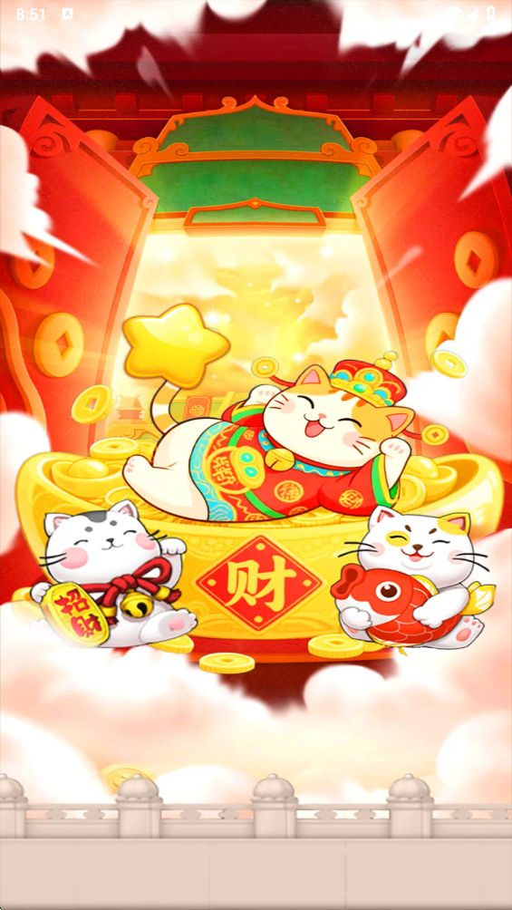 招财幸运星
