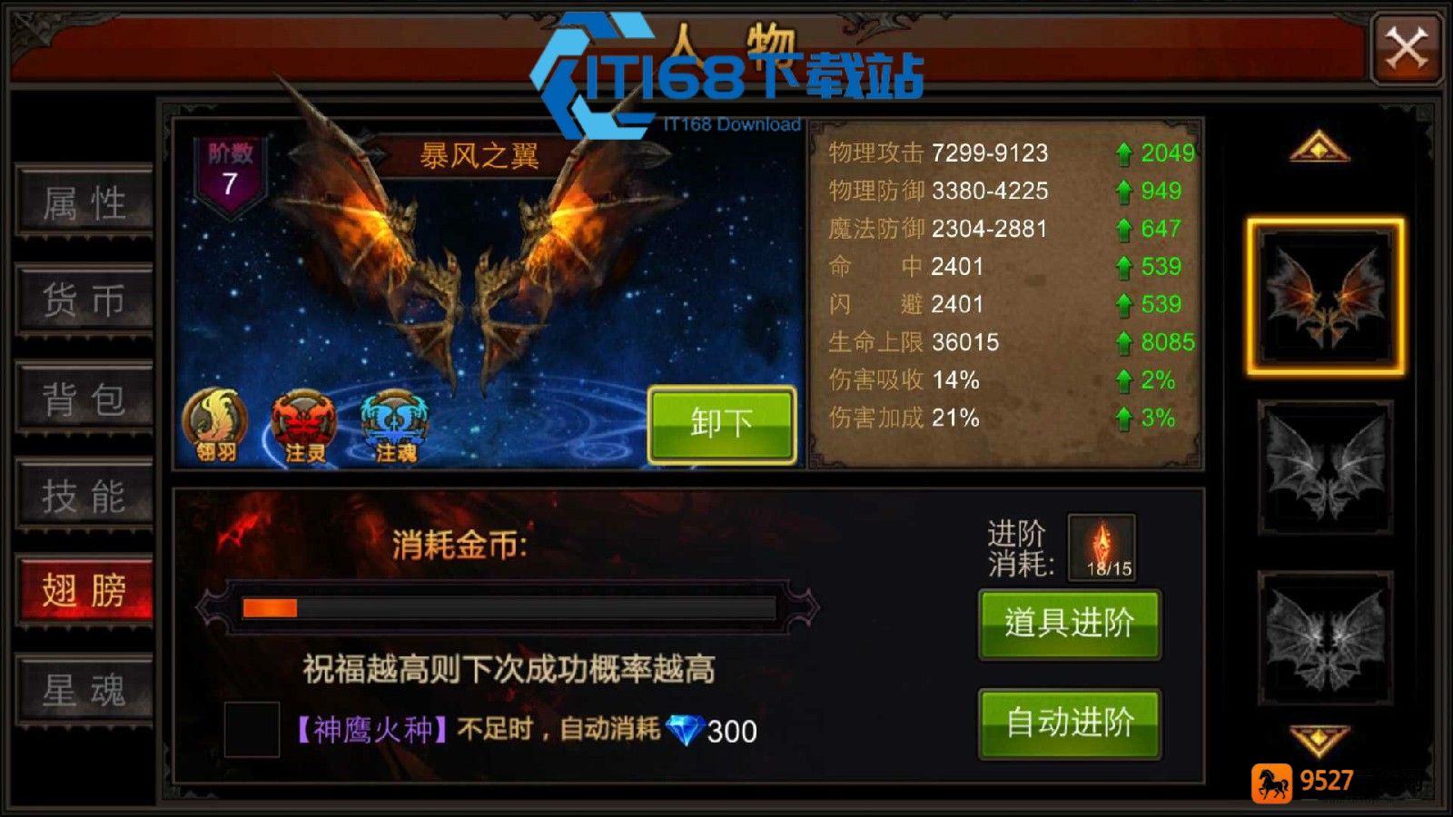 全民奇迹