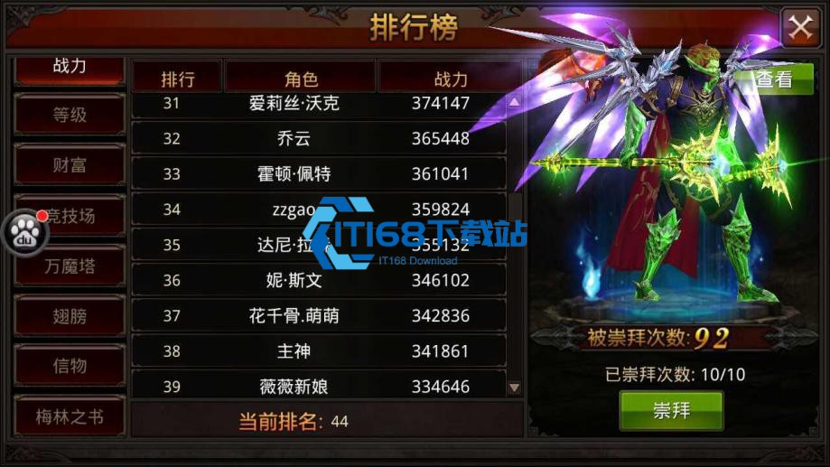 全民奇迹-2-遗物武器搜寻全攻略-七把神器入手位置一步到位【攻略】