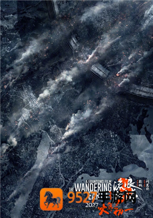 流浪地球3什么时候上映 流浪地球3演员表