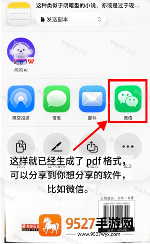 iphone扫描功能在哪怎么用 iphone扫描功能可以扫描图片吗