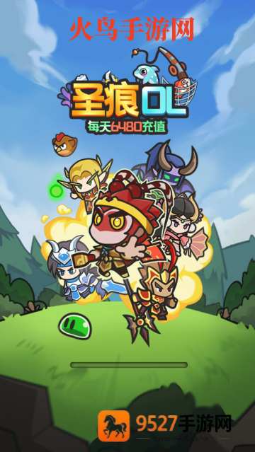 圣痕OL游戏