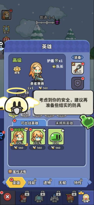 圣痕OL