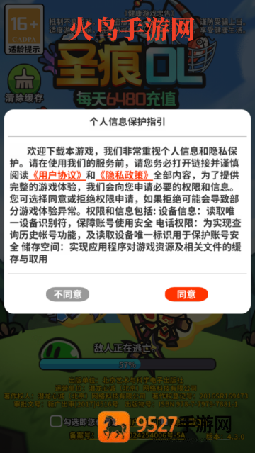 圣痕OL游戏