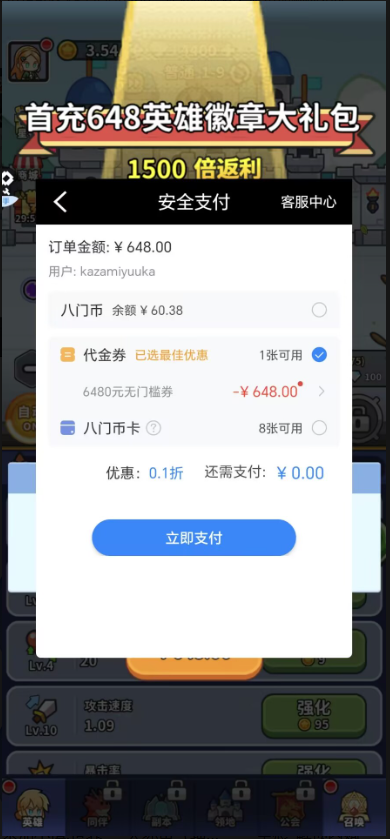 圣痕OL
