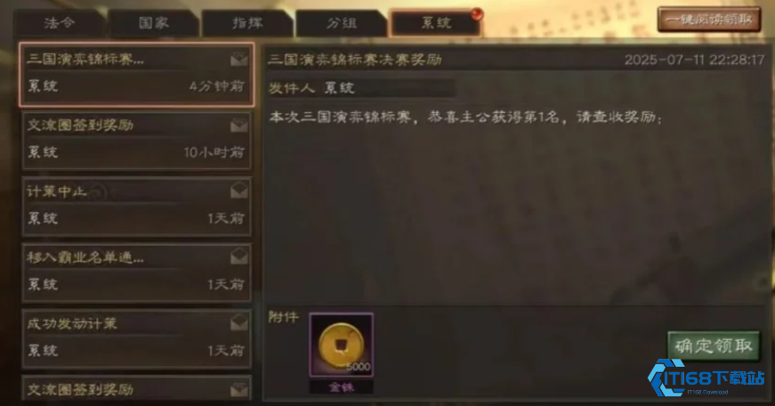 三国志战略版开荒期必看！-玩转金铢避天坑的实战指南【技巧提升】
