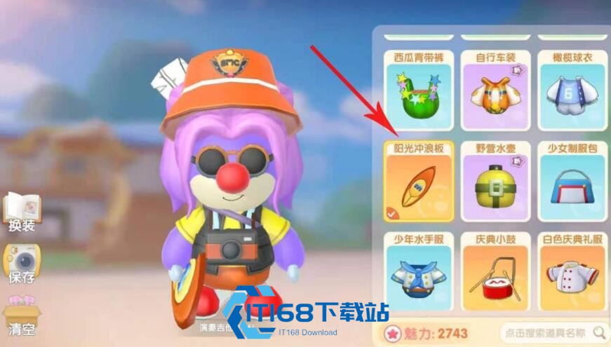 摩尔庄园冲浪板获取全攻略-平民与氪金玩家选择指南【完全解析】