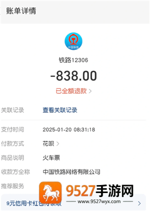 铁路12306误购免费退票条件 铁路12306误购免费退票怎么操作