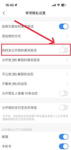 支付宝怎么设置不让别人转账 支付宝设置不让别人转账教程