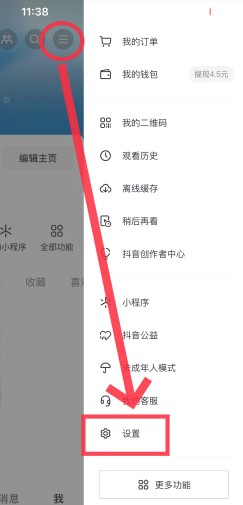 抖音怎么设置隐身在线 抖音设置隐身可以看到对方在线吗