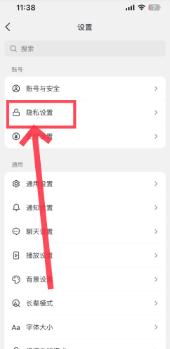 抖音怎么设置隐身在线 抖音设置隐身可以看到对方在线吗