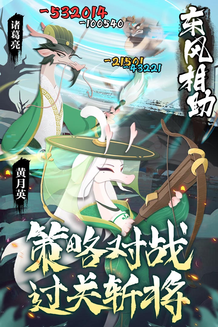 龙之镜