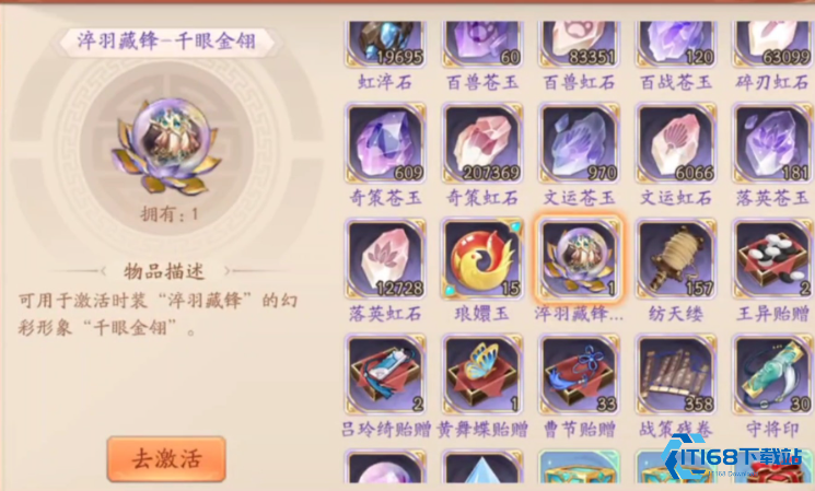 紫金幻晶武将升级全攻略【全面指导】