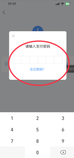 支付宝免密支付怎么关闭 支付宝免密支付关闭步骤