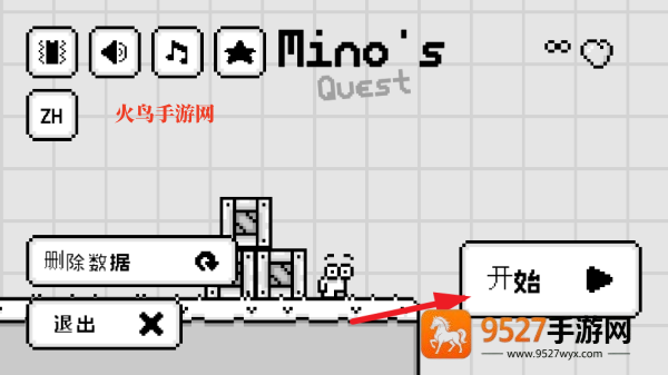 Mino的冒险小游戏