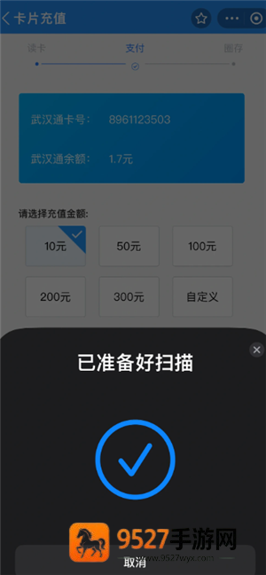 苹果NFC充值公交卡怎么操作 苹果NFC充值公交卡操作步骤