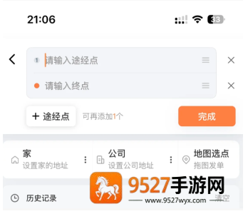滴滴打车途径地点怎么弄怎么设置 滴滴打车途径点可以停留多久