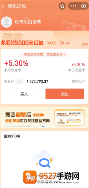 支付宝模拟炒股初始资金是多少 支付宝模拟炒股会不会扣自己的钱