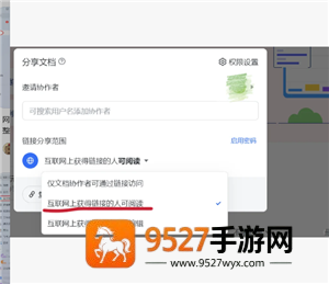飞书会议纪要如何生成 飞书会议纪要生成步骤