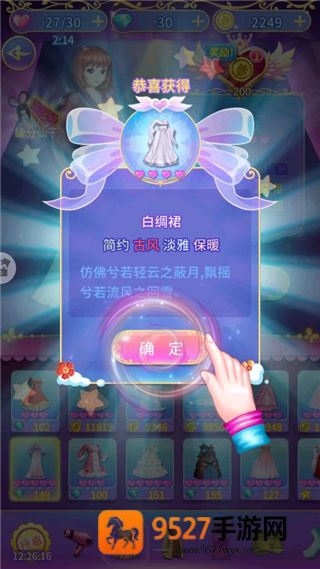 叶罗丽精灵梦单机游戏下载
