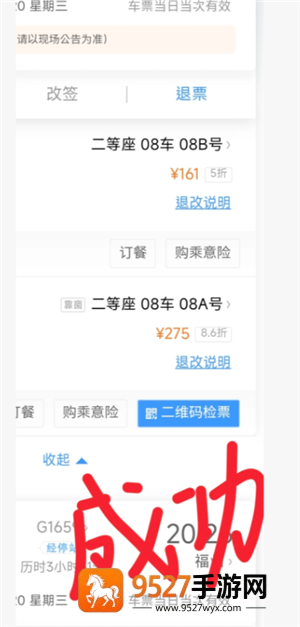 12306怎么注销账号重新注册 12306注销账号重新注册步骤