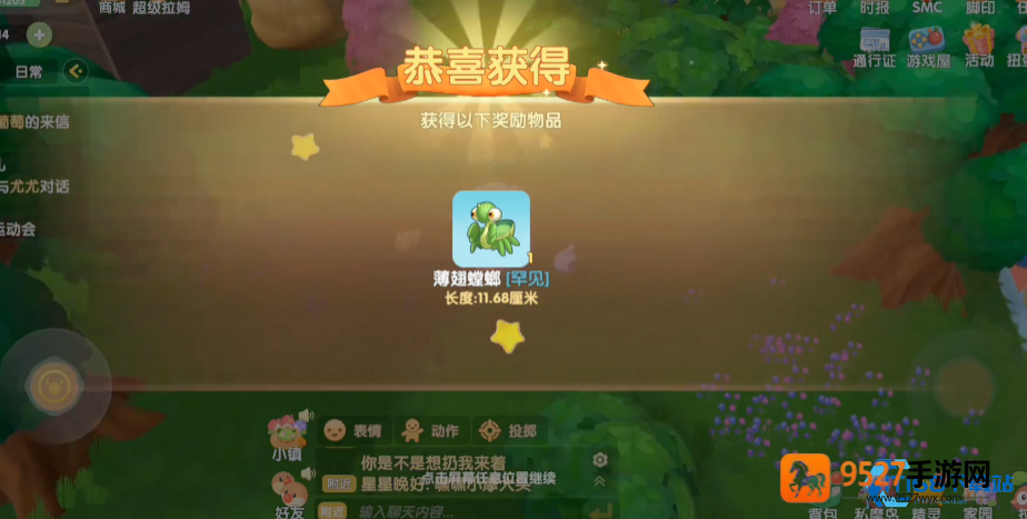 星夜追猎指南