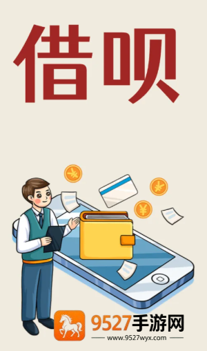 支付宝借呗逾期了会怎么样 支付宝借呗逾期了怎么和平台协商还款