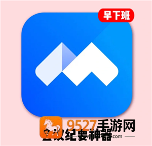 腾讯会议怎么生成会议纪要 腾讯会议生成会议纪要教程