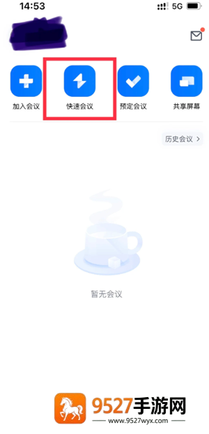 腾讯会议怎么生成会议纪要 腾讯会议生成会议纪要教程