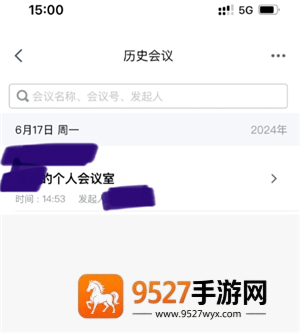 腾讯会议怎么生成会议纪要 腾讯会议生成会议纪要教程