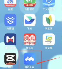 腾讯会议怎么生成会议纪要 腾讯会议生成会议纪要教程
