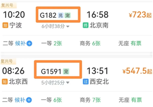 12306购票页面的宠是什么意思 12306购票页面的宠是宠物托运吗【相关介绍】