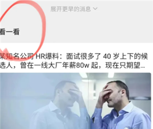 微信看一看怎么关闭 微信看一看自己看什么别人都知道吗【养成指南】