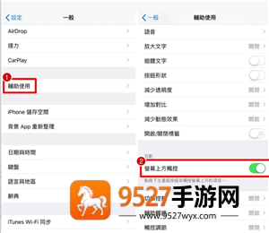 iPhone滑动手势怎么用 iPhone滑动手势有哪些功能