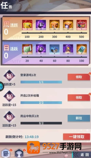 冒险与推图小游戏