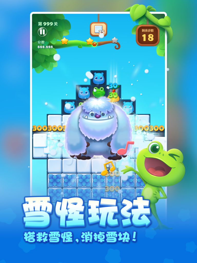 开心消消乐