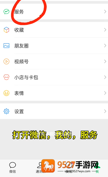 微信数字人民币怎么开通的 微信数字人民币是干嘛的
