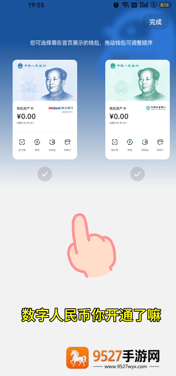 微信数字人民币怎么开通的 微信数字人民币是干嘛的