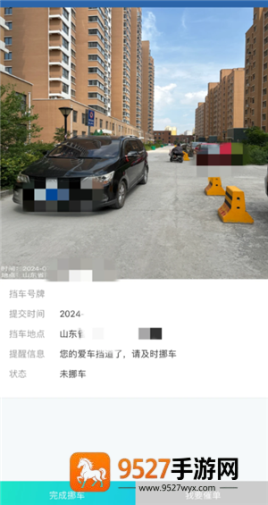 交管12123一键挪车怎么通知车主 交管12123一键挪车车主不挪怎么办