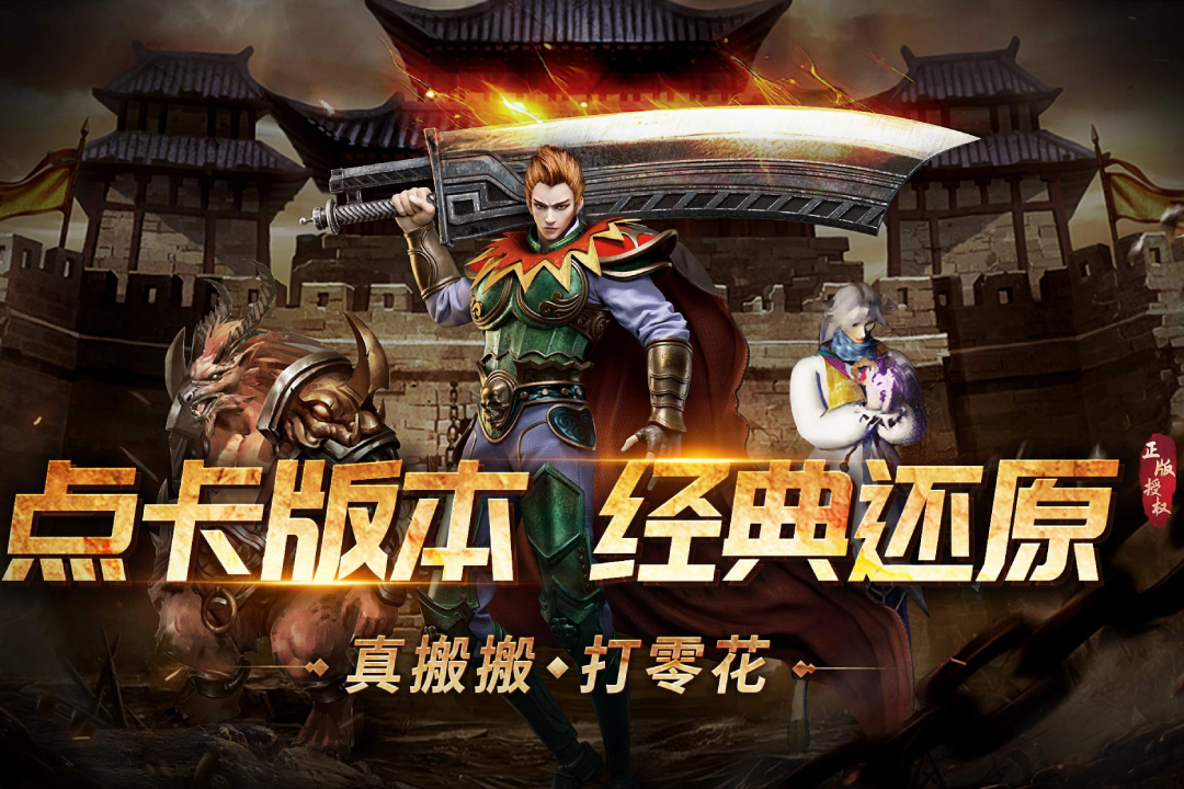 龙腾传奇