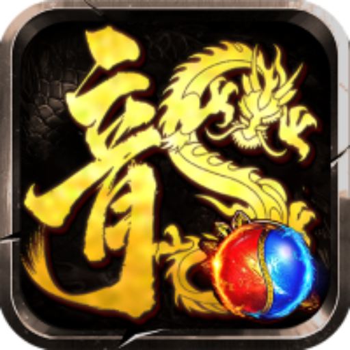 龙腾传奇官方版